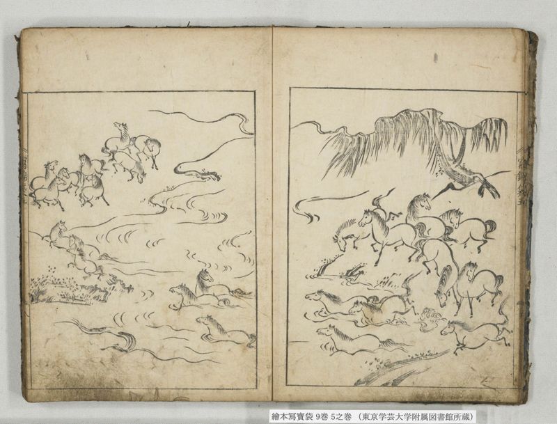 絵本写宝袋 9巻 5之巻 - ページ 9