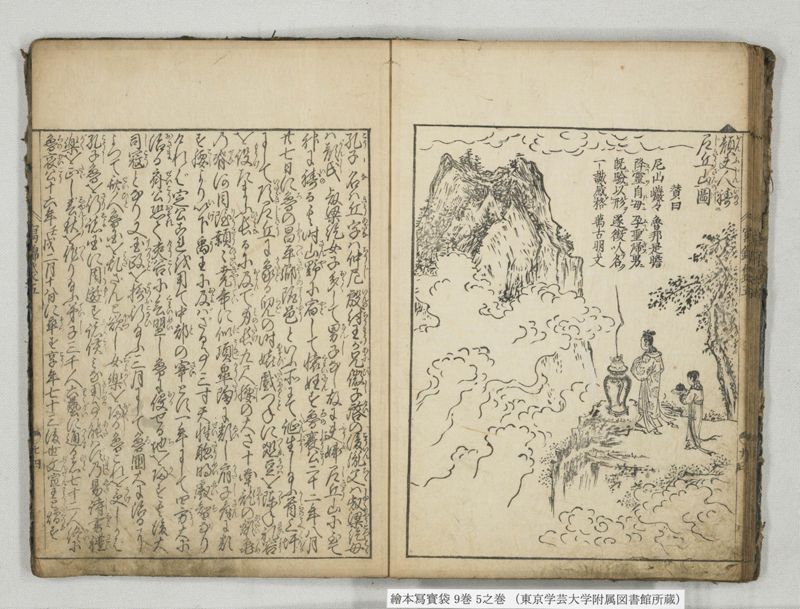 絵本写宝袋 9巻 5之巻 - ページ 19
