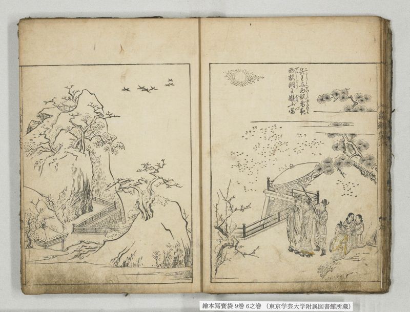 絵本写宝袋 9巻 6之巻 - ページ 8