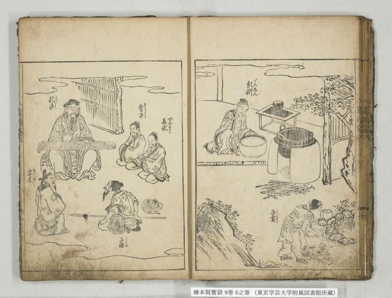 絵本写宝袋 9巻 6之巻 - ページ 11