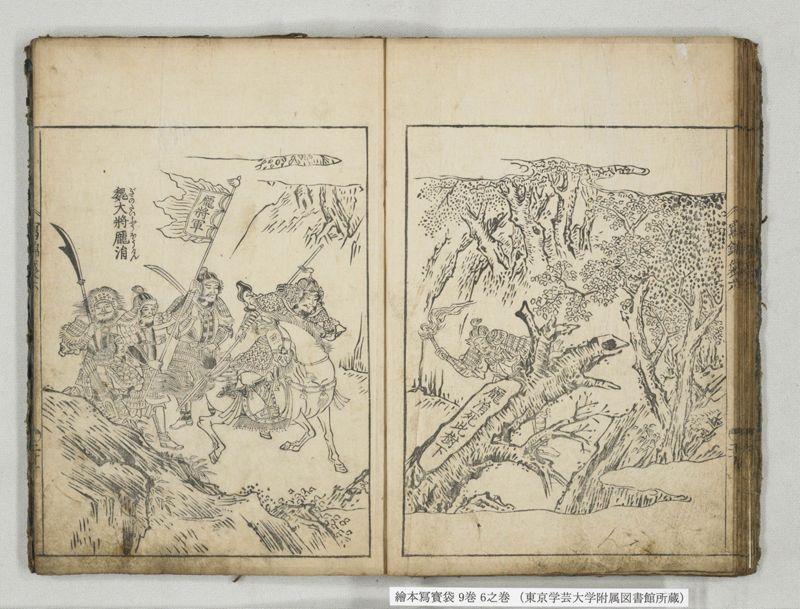 絵本写宝袋 9巻 6之巻 - ページ 17