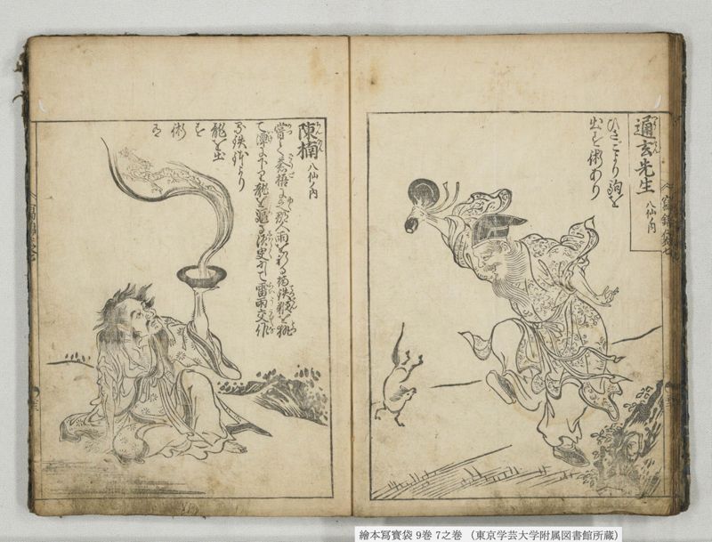 絵本写宝袋 9巻 7之巻 - ページ 19