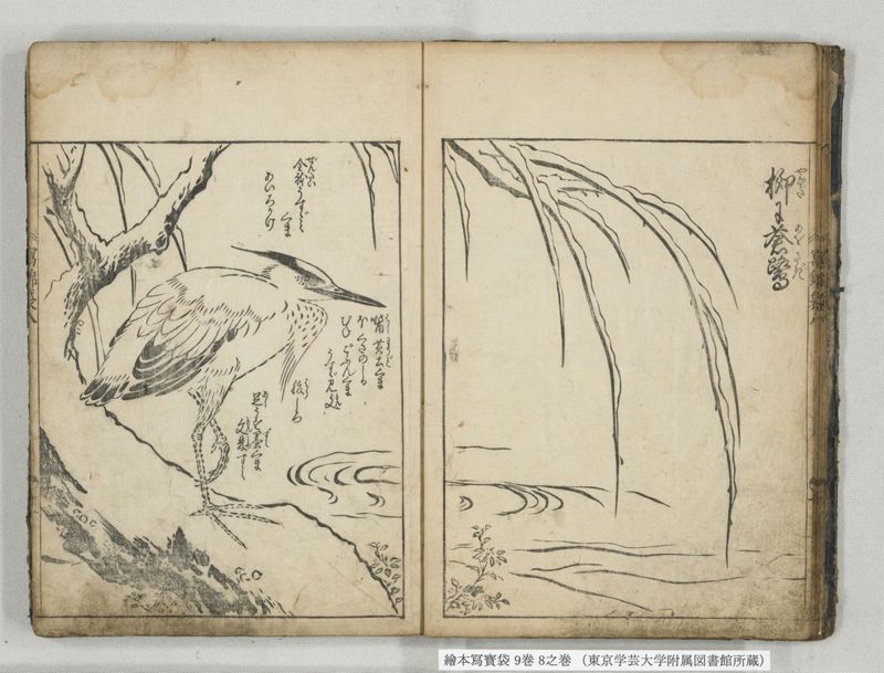 絵本写宝袋 9巻 8之巻 - ページ 12