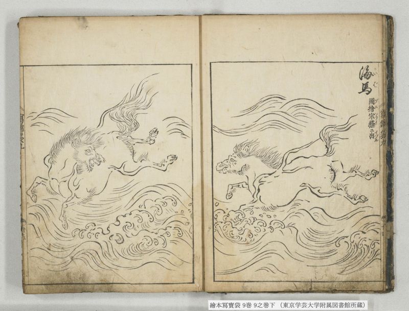 絵本写宝袋 9巻 9之巻下 - ページ 4