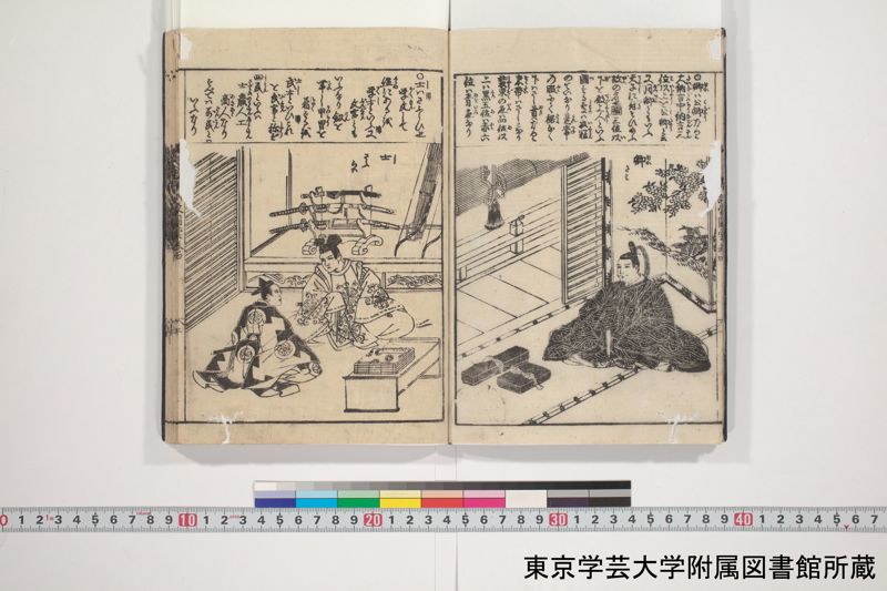 増補頭書訓蒙図彙大成 10巻 3:巻之4 - ページ 3