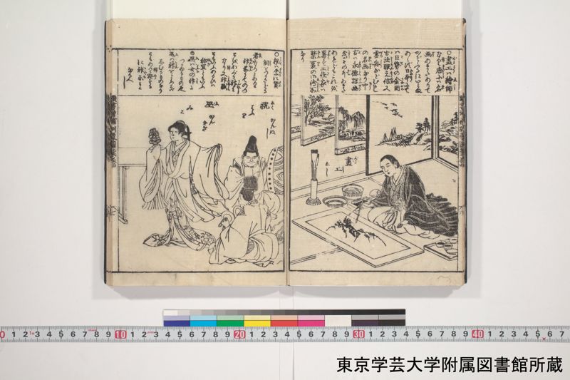 増補頭書訓蒙図彙大成 10巻 3:巻之4 - ページ 8