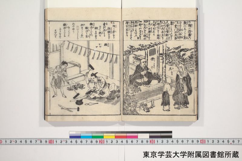 増補頭書訓蒙図彙大成 10巻 3:巻之4 - ページ 9