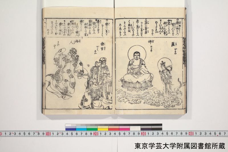 増補頭書訓蒙図彙大成 10巻 3:巻之4 - ページ 11