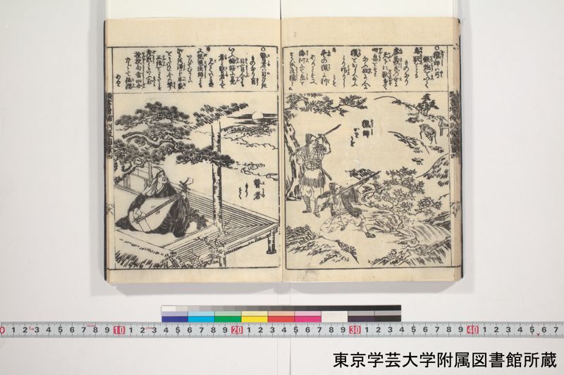 増補頭書訓蒙図彙大成 10巻 3:巻之4 - ページ 19