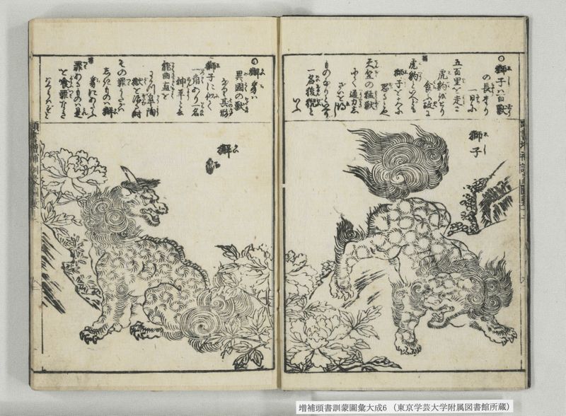 増補頭書訓蒙図彙大成 10巻 6:巻之12-13 - ページ 3