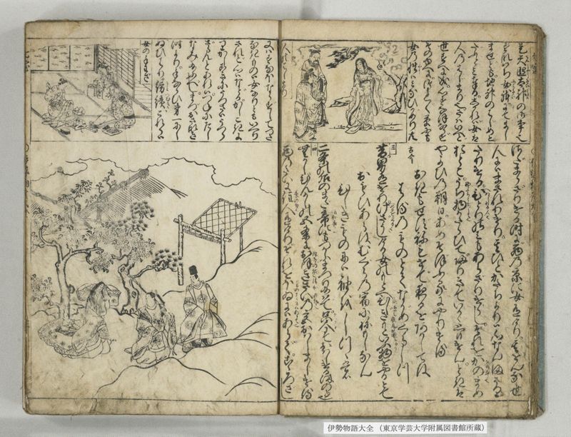 伊勢物語大全 - ページ 10