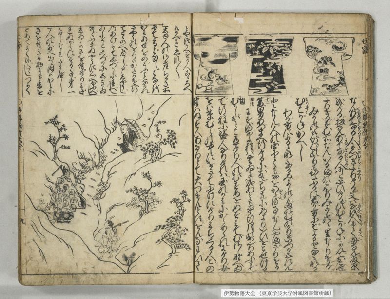 伊勢物語大全 - ページ 16