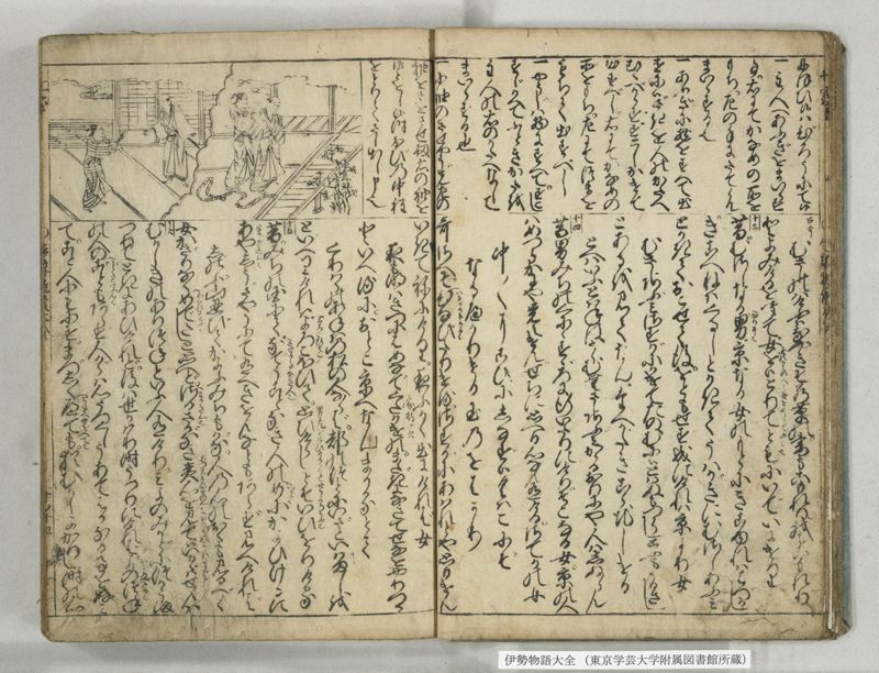 伊勢物語大全 - ページ 17