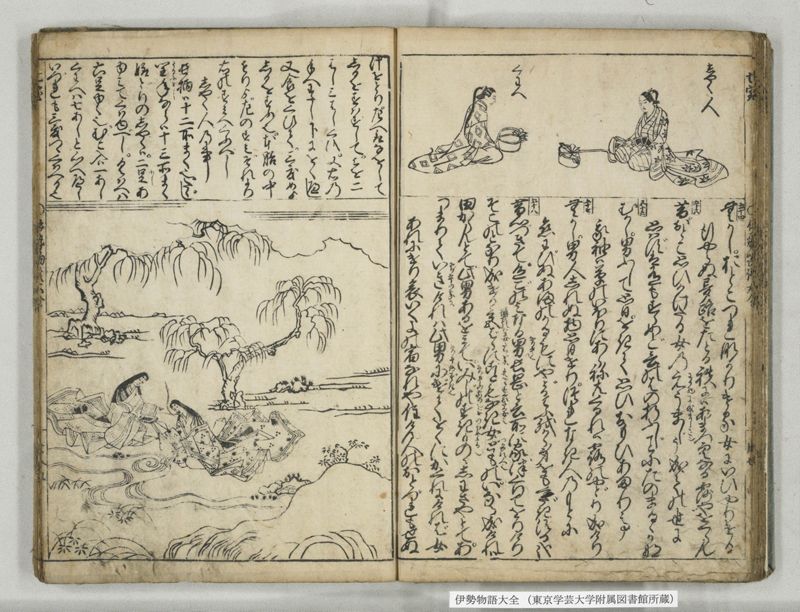 伊勢物語大全 - ページ 30