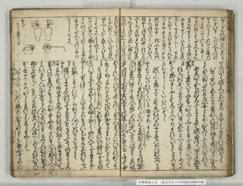 伊勢物語大全 - ページ 31