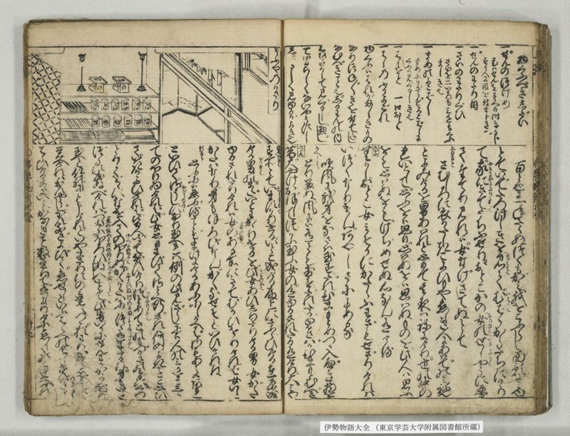 伊勢物語大全 - ページ 33