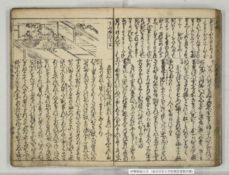 伊勢物語大全 - ページ 35
