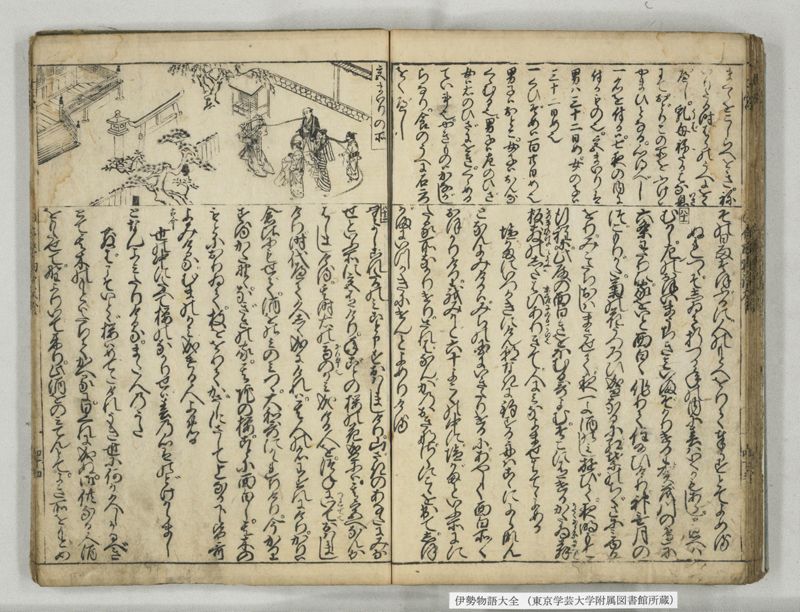 伊勢物語大全 - ページ 40