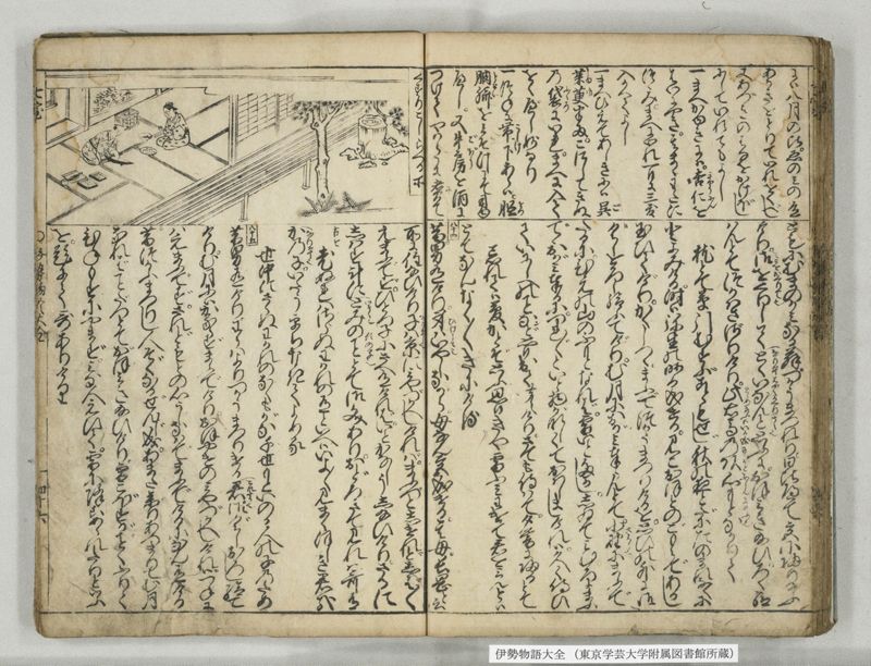 伊勢物語大全 - ページ 42