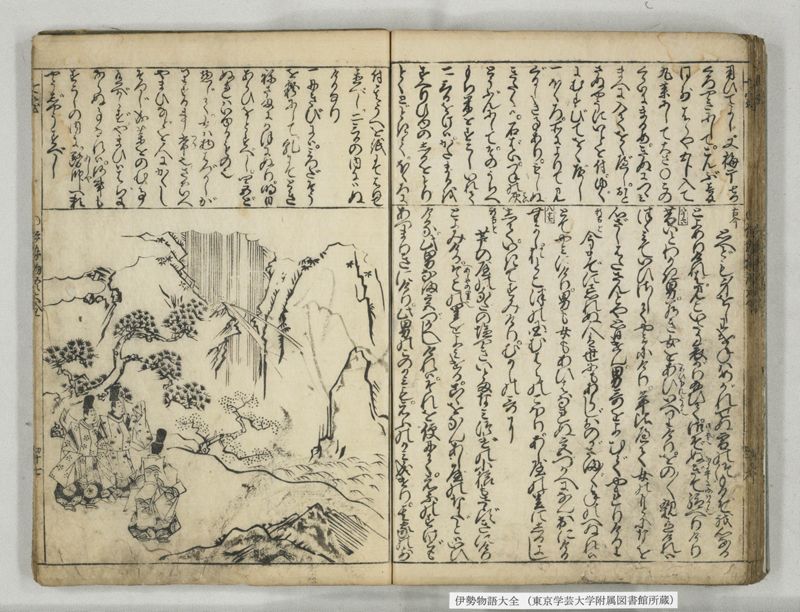 伊勢物語大全 - ページ 43