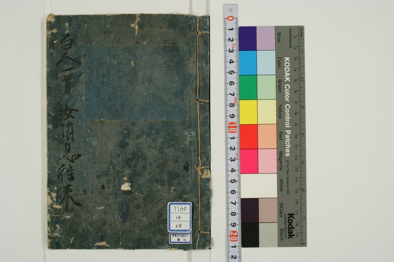 百人一首 - ページ 1