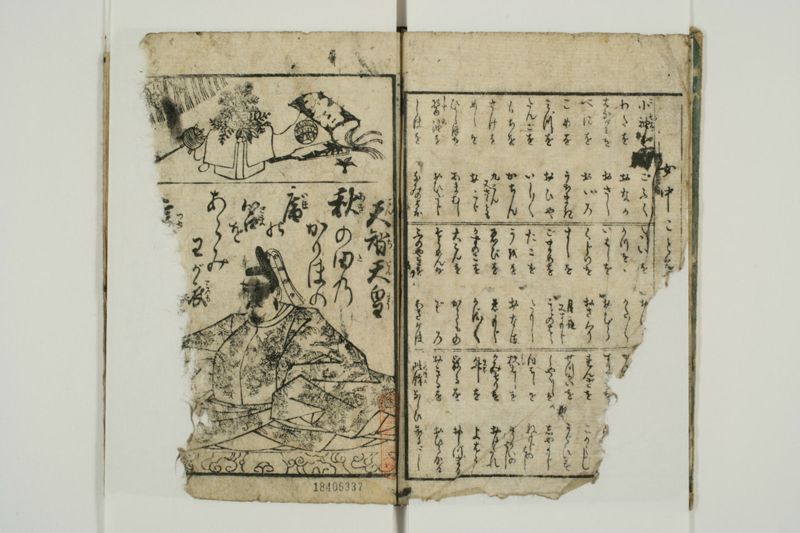 百人一首 - ページ 4