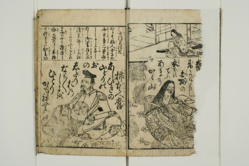 百人一首 - ページ 5