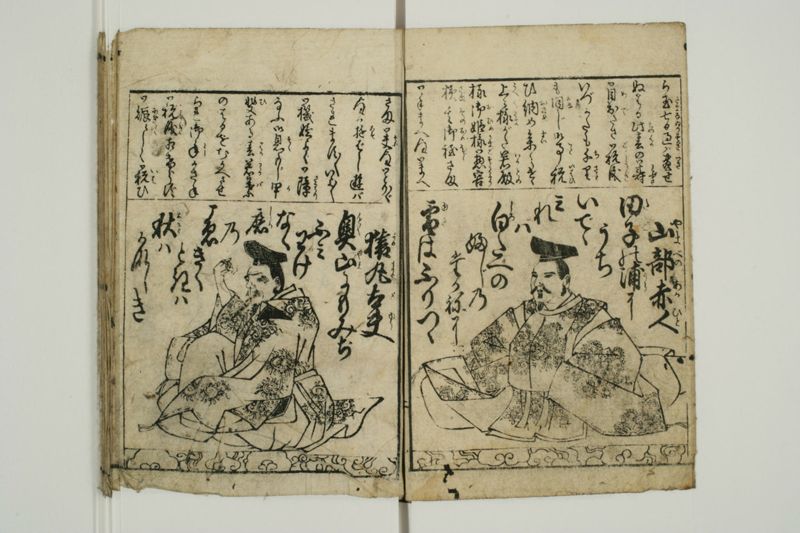 百人一首 - ページ 6