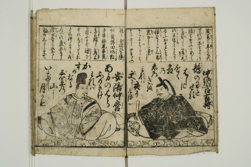 百人一首 - ページ 7