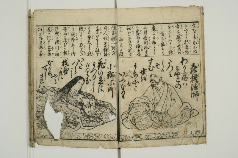 百人一首 - ページ 8