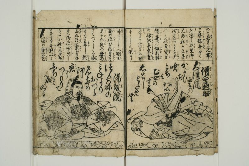 百人一首 - ページ 10