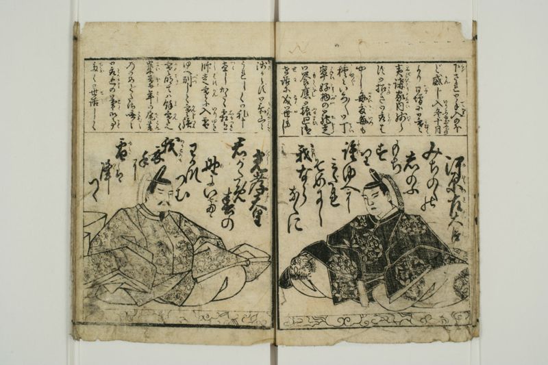 百人一首 - ページ 11