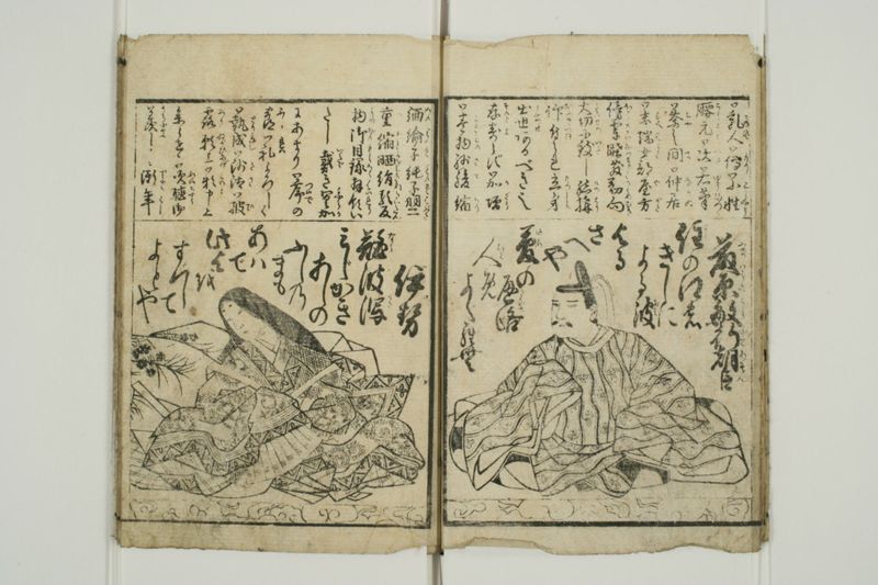 百人一首 - ページ 13