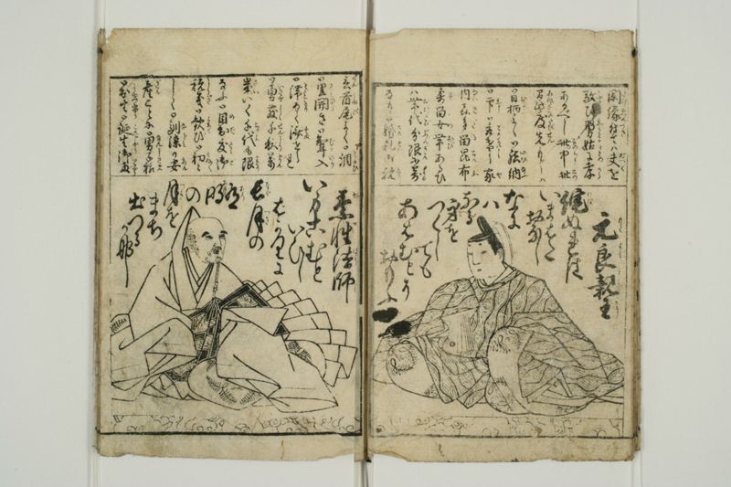 百人一首 - ページ 14