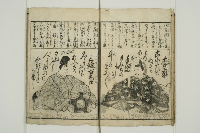 百人一首 - ページ 16
