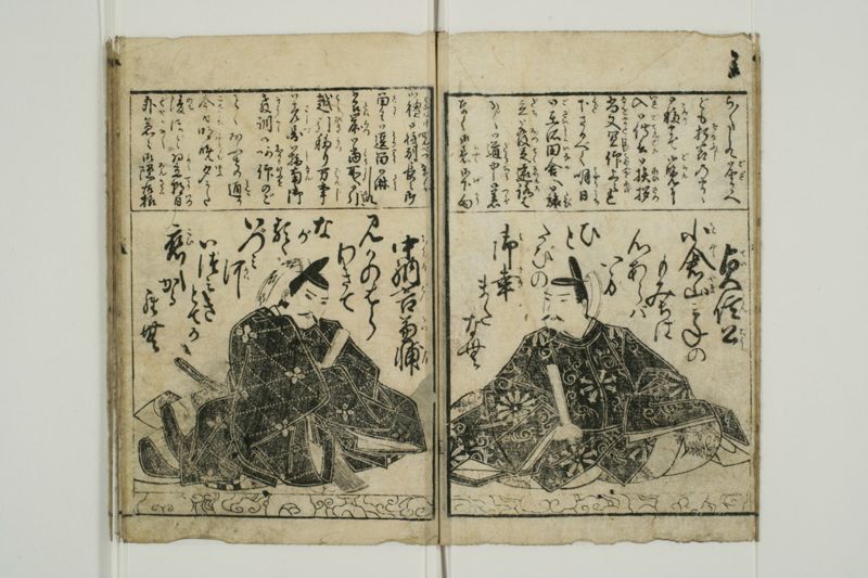 百人一首 - ページ 17