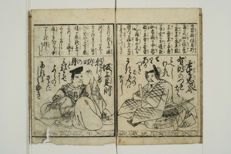百人一首 - ページ 19