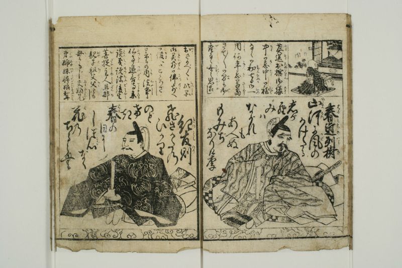 百人一首 - ページ 20