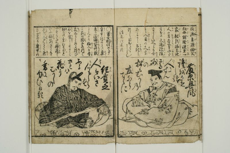 百人一首 - ページ 21