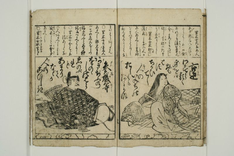 百人一首 - ページ 23