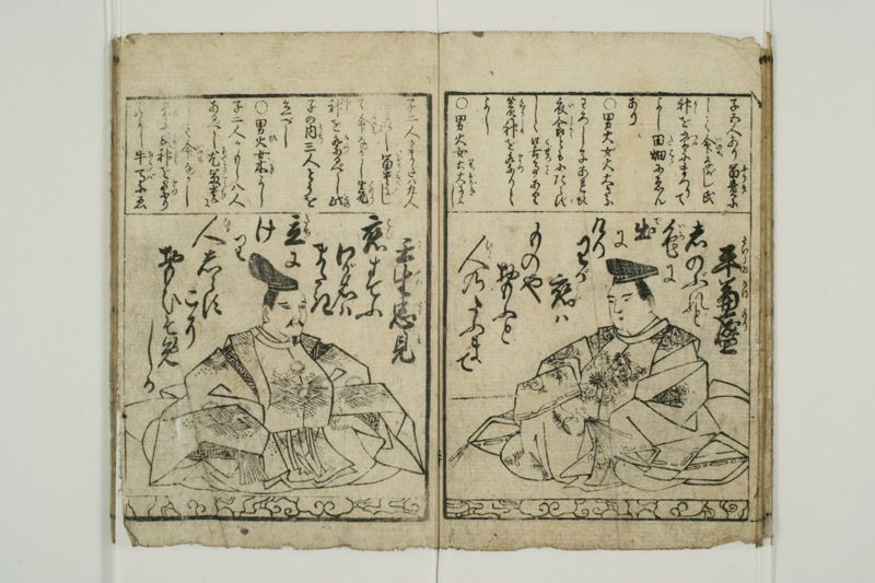 百人一首 - ページ 24