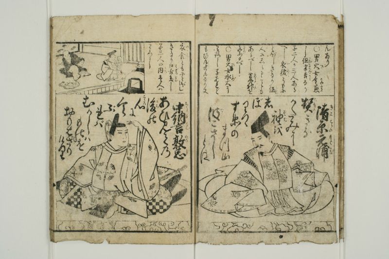 百人一首 - ページ 25