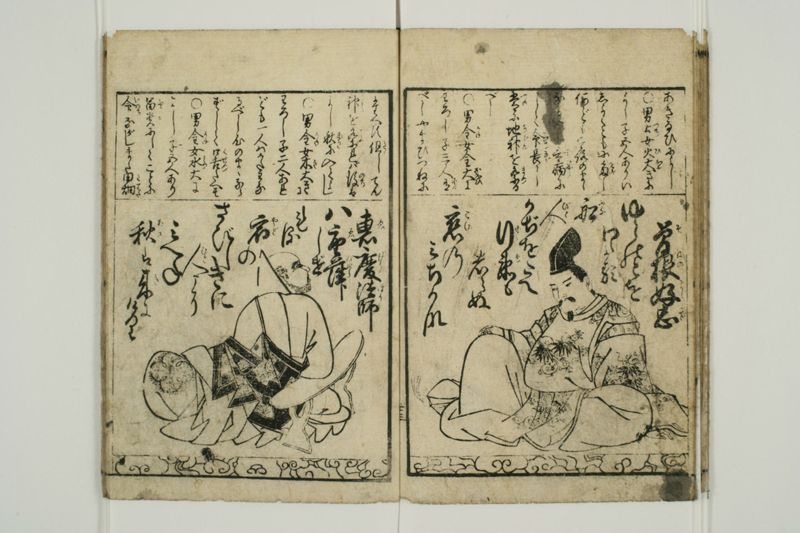 百人一首 - ページ 27