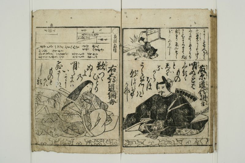 百人一首 - ページ 30