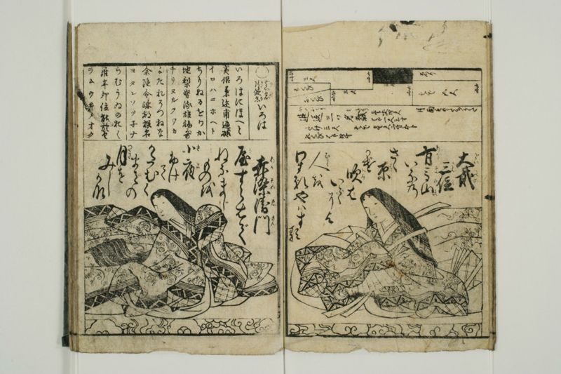 百人一首 - ページ 33