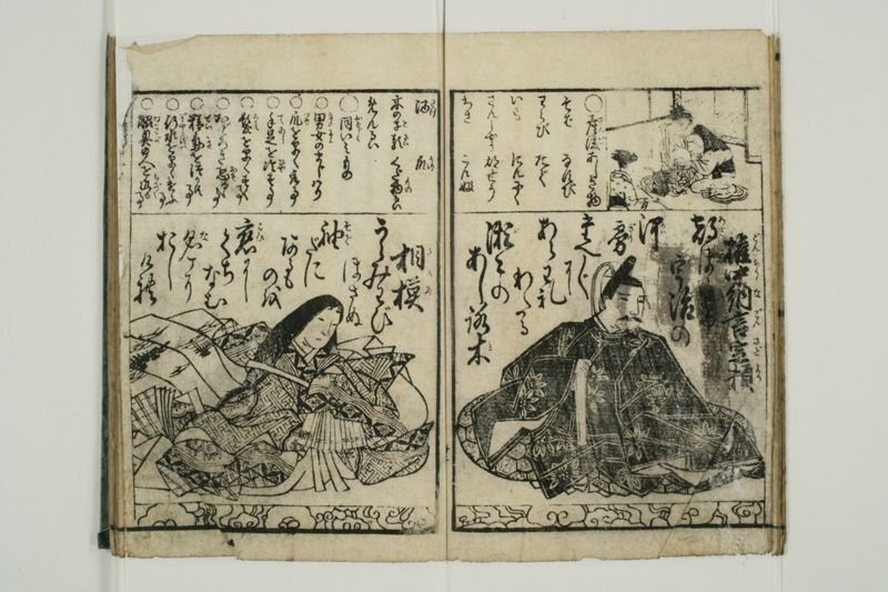 百人一首 - ページ 36