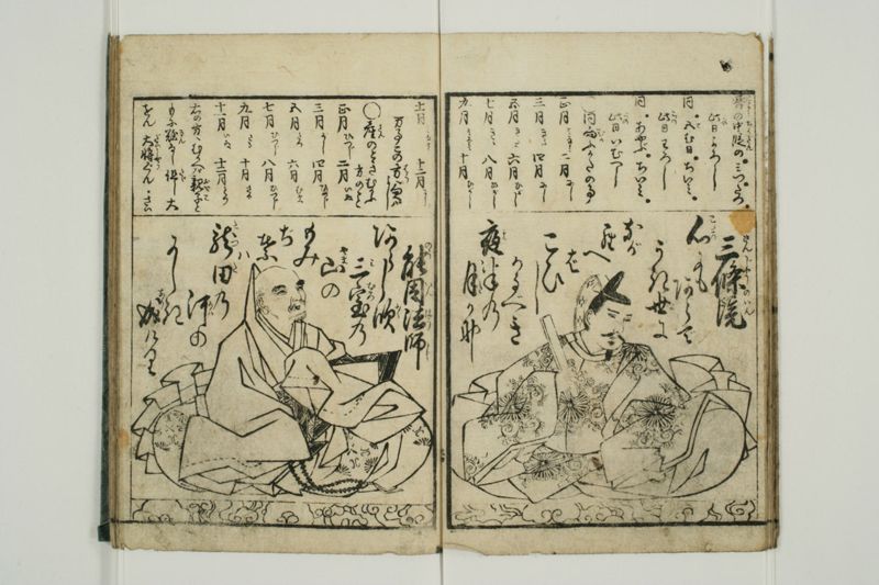 百人一首 - ページ 38