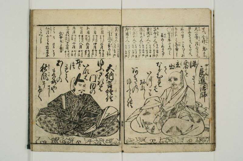 百人一首 - ページ 39