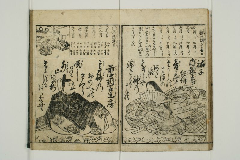百人一首 - ページ 40