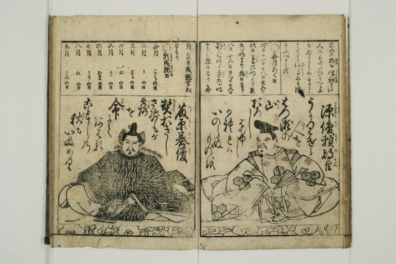 百人一首 - ページ 41